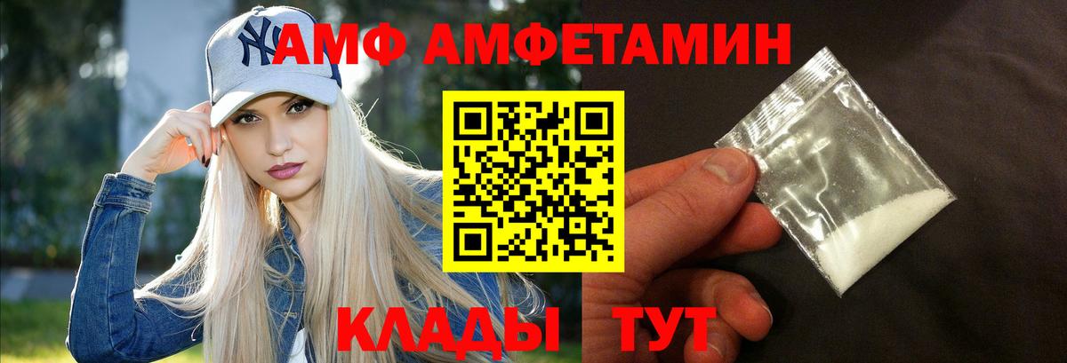 Amphetamine Розовый Иркутск