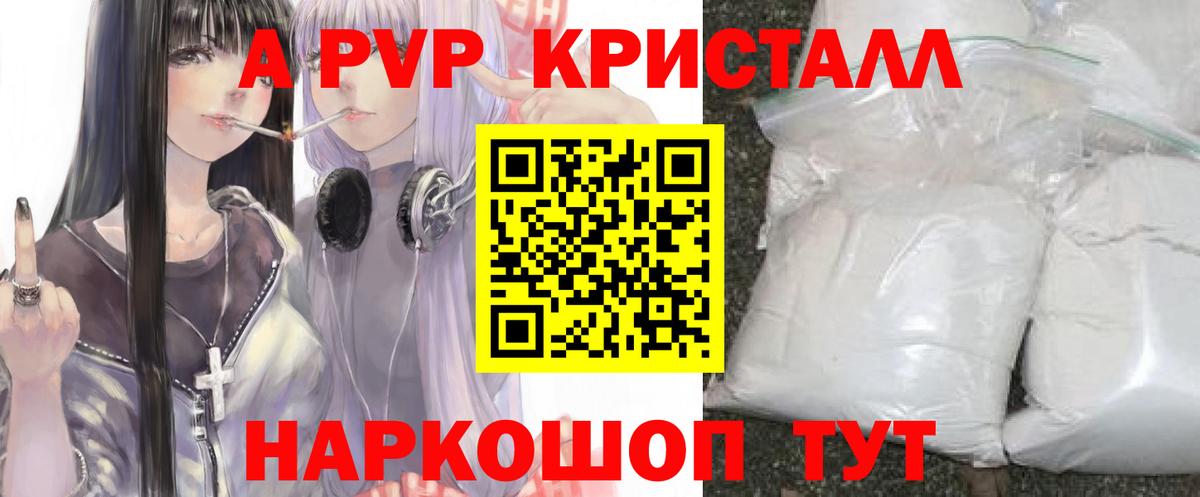 А ПВП мука  А ПВП Crystall  Вход с VPN  Иркутск 