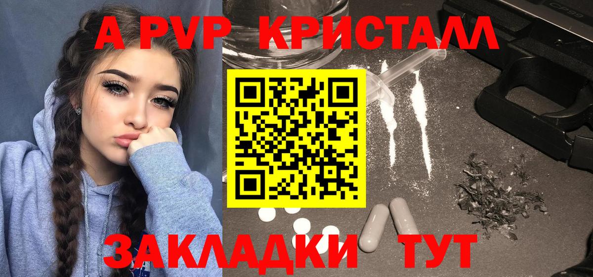 Alpha-PVP Соль Иркутск