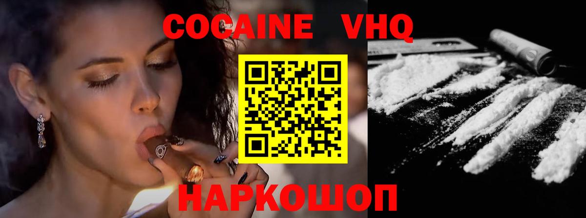 Cocaine Боливия Иркутск