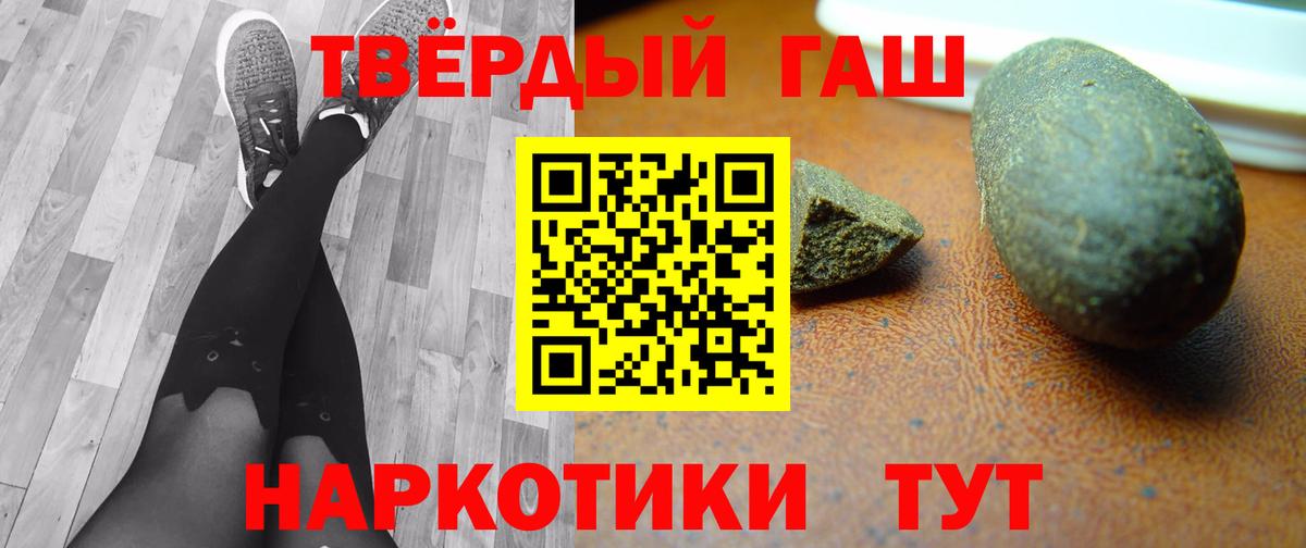 купить наркотик  Гашиш AMNESIA HAZE  Вход с VPN  Иркутск  ГАШИШ индика сатива 