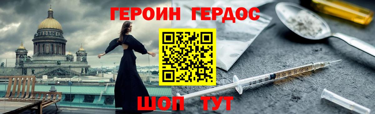 ГЕРОИН Heroin  Героин  Иркутск  Вход с VPN 