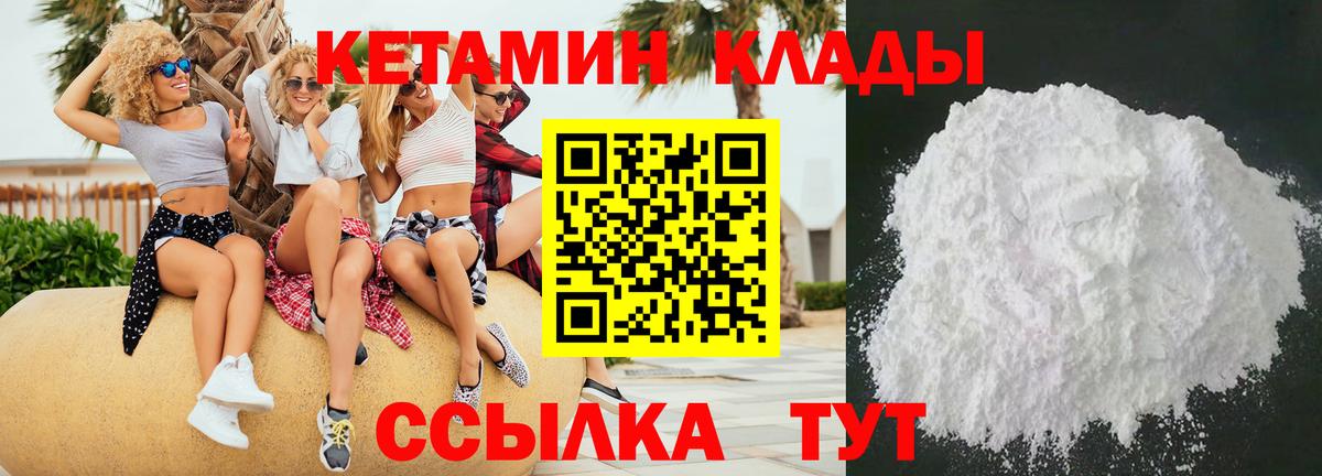 Иркутск  КЕТАМИН VHQ  omg как войти  Вход с VPN 