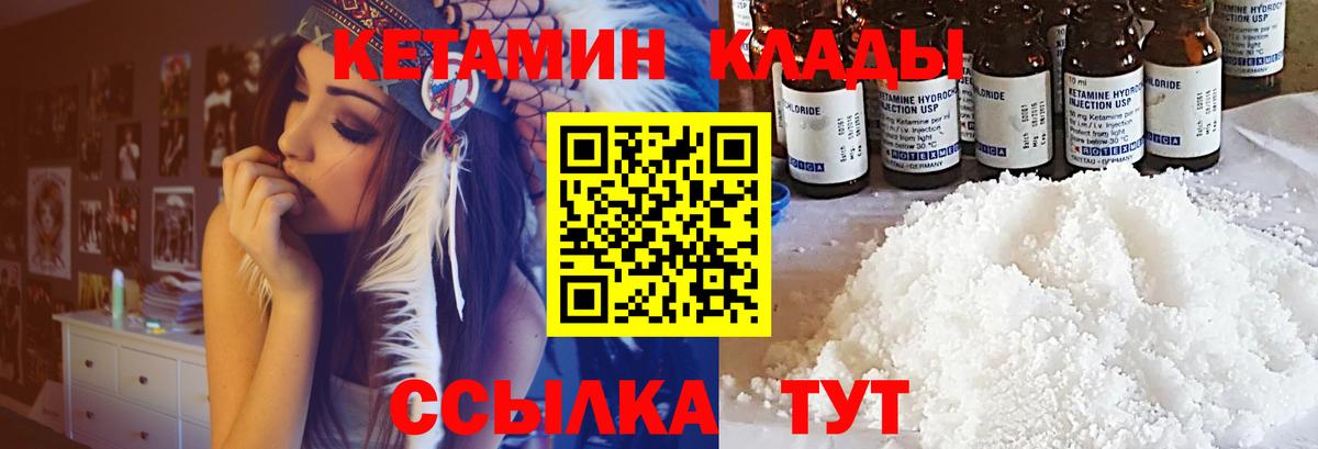 КЕТАМИН ketamine Иркутск