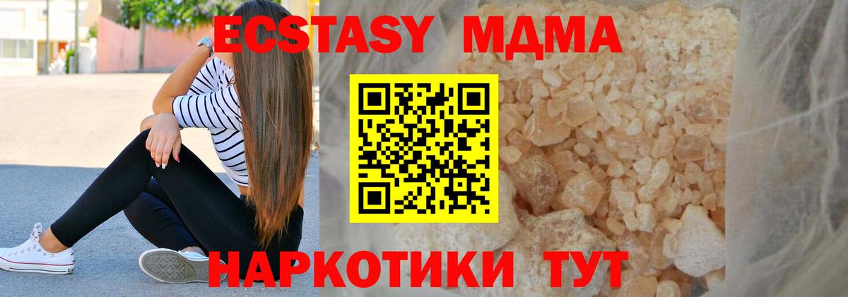 MDMA VHQ  МДМА  Вход с VPN  Иркутск  МДМА кристаллы 