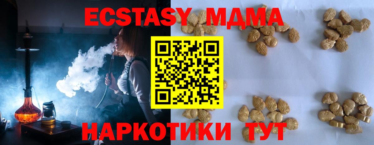 МДМА VHQ Иркутск