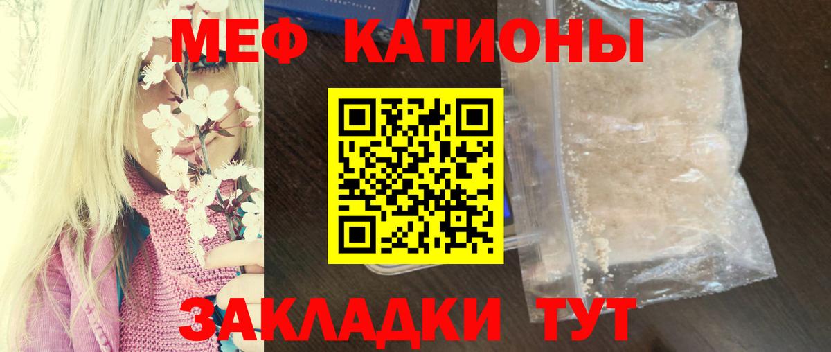 Мефедрон кристаллы  МЯУ-МЯУ  Иркутск  Мефедрон мука  Вход с VPN 