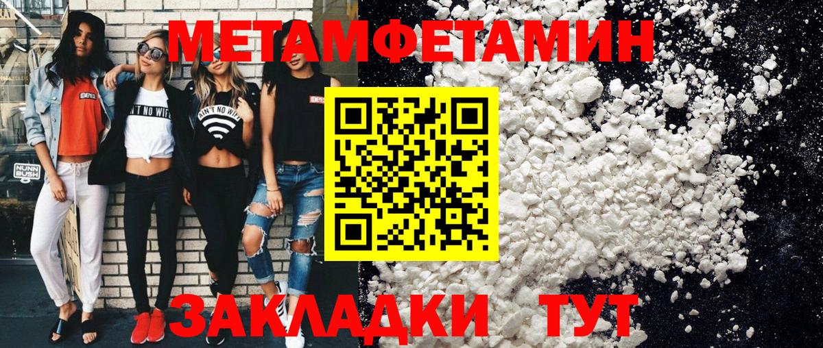 Метамфетамин винт Иркутск
