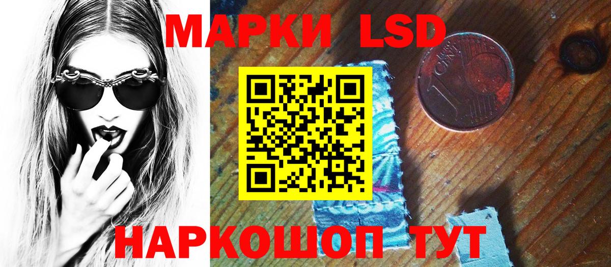 Наркотические марки 1,8мг Иркутск