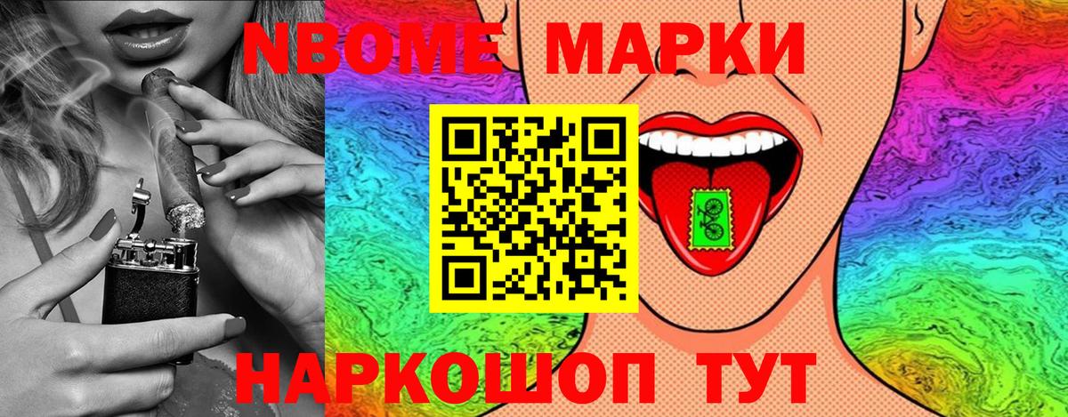 Марки NBOMe 1500мкг  Марки NBOMe 1500мкг  Иркутск  Вход с VPN 