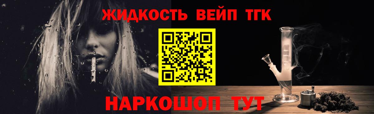 ТГК вейп  ТГК вейп с тгк  Вход с VPN  Иркутск 